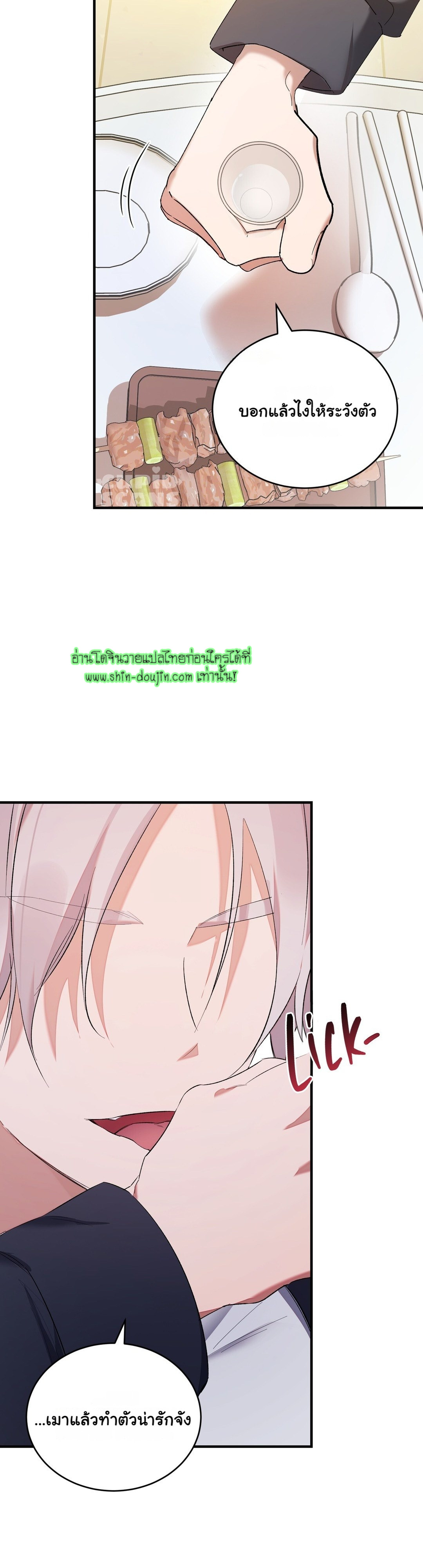 Sleepless Night EP 3